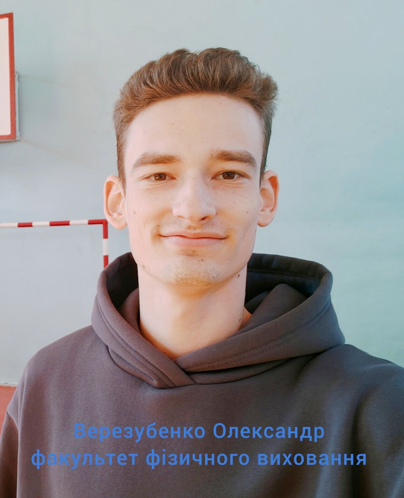 Верезубенко Олександр